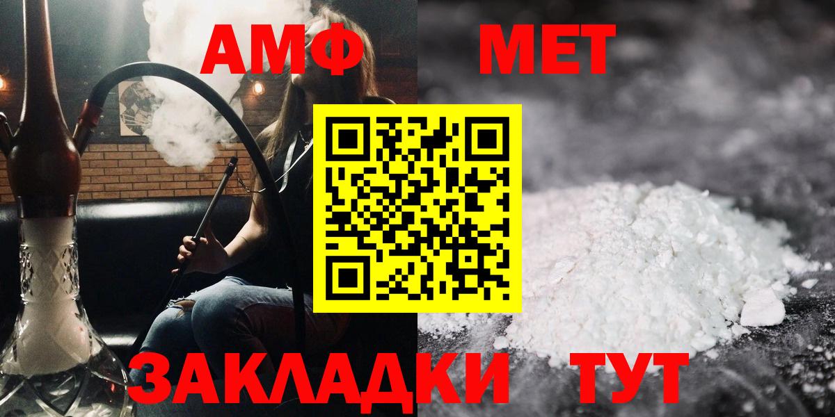 Амфетамин  Вход с VPN  Нижневартовск  АМФ 97% 