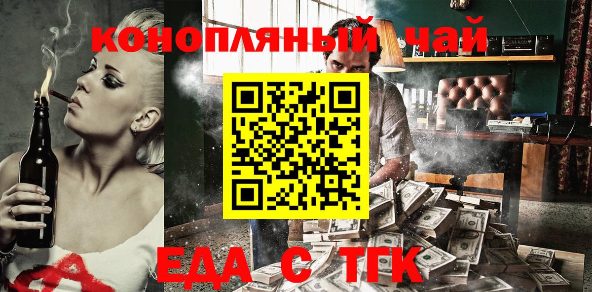 Нижневартовск  Cannafood марихуана  Вход с VPN 