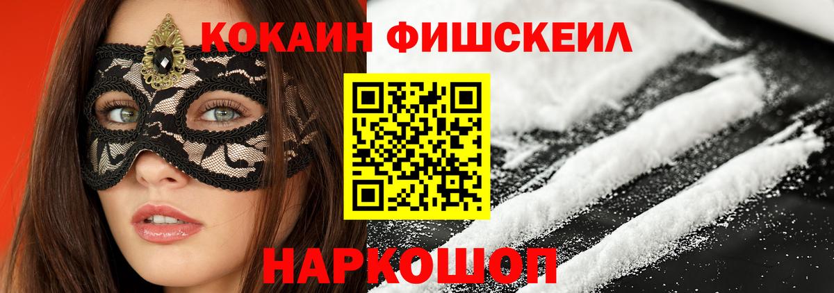 КОКАИН Эквадор  Вход с VPN  COCAIN Эквадор  Нижневартовск 