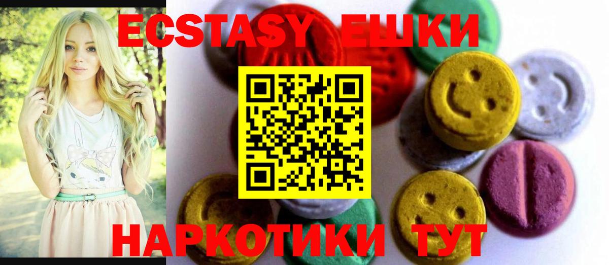 Экстази диски  omg ссылка  Экстази  Нижневартовск  Вход с VPN 