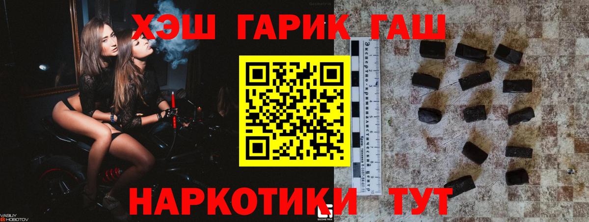 Гашиш Нижневартовск