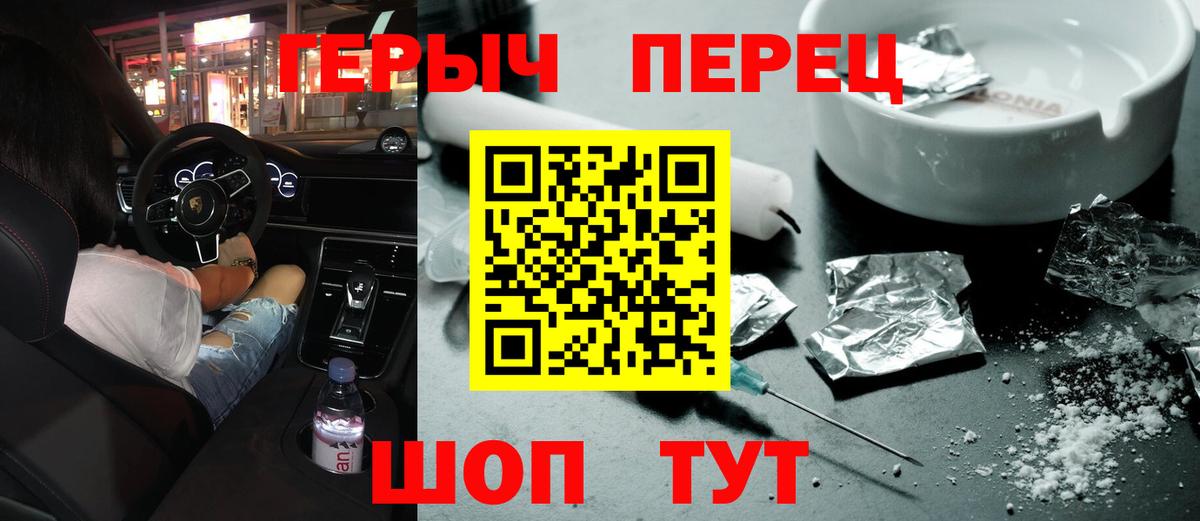 Героин хмурый  Вход с VPN  Нижневартовск 