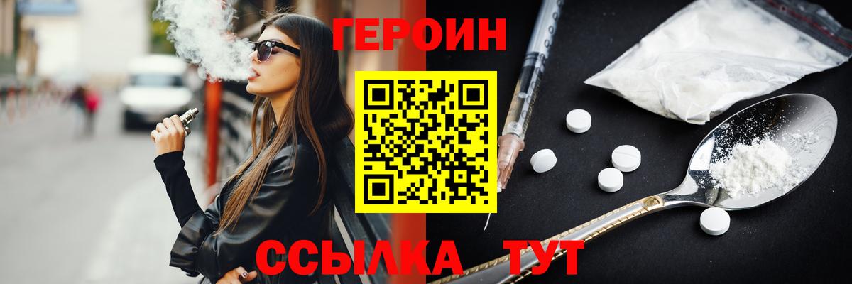 ГЕРОИН VHQ Нижневартовск