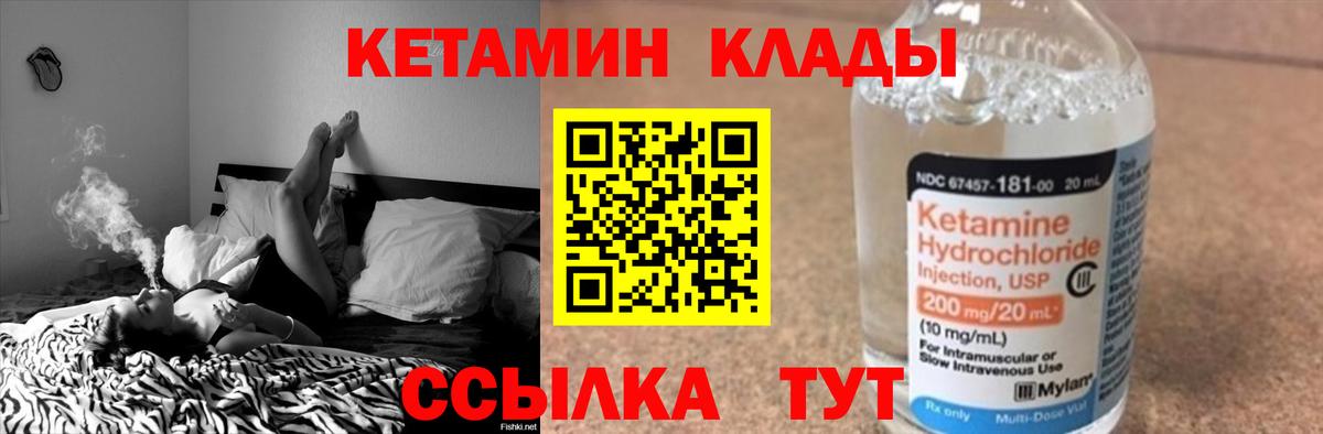 Кетамин VHQ Нижневартовск