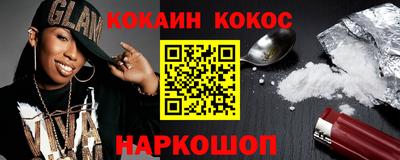 мяу мяу кристалл Славянск-на-Кубани
