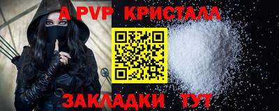 мяу мяу кристалл Славянск-на-Кубани