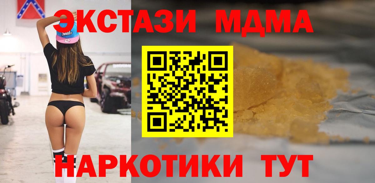 MDMA молли  MDMA crystal  Вход с VPN  Нижневартовск 