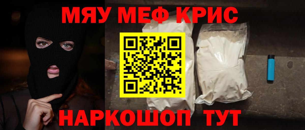 Нижневартовск  ссылка на мегу зеркало  Вход с VPN  Меф mephedrone  МЕФ кристаллы 