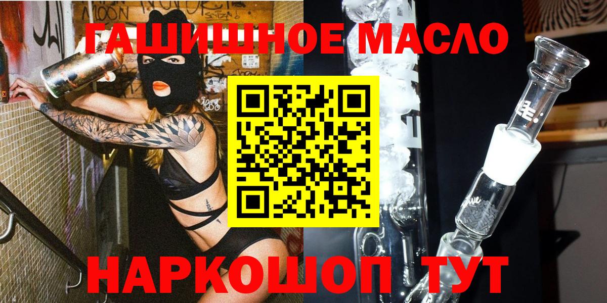 Нижневартовск  Дистиллят ТГК гашишное масло  Вход с VPN  Дистиллят ТГК Wax 